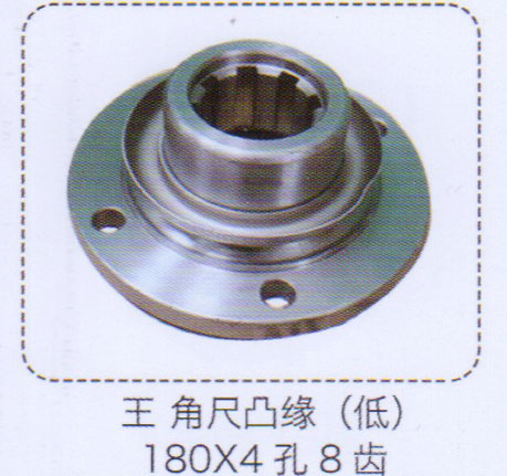 角尺凸緣（低）180×4孔8齒【重汽儲氣筒】/