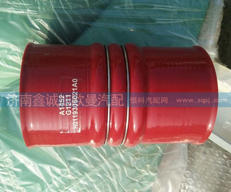 H0119306021A0,歐曼中冷器膠管,濟南鑫誠旭歐曼汽車配件有限公司