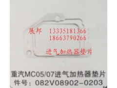 082V08902-0203,MC05/07進氣加熱器墊片,濟南冠澤卡車配件營銷中心