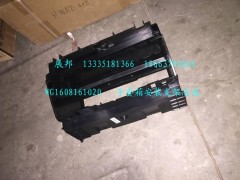 WG1608161020,手套箱安裝支架總成,濟(jì)南冠澤卡車配件營銷中心