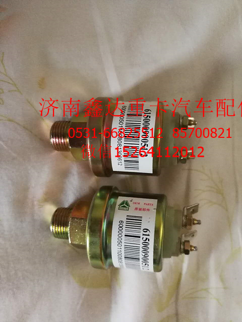 VG1500090051,中國重汽HOWO豪沃機油壓力傳感器STR機油壓力傳感器VG1500090051,濟南鑫達重卡汽車配件有限公司