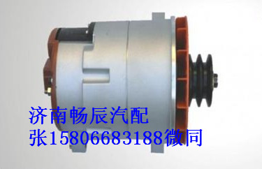 8SC3141VC,發(fā)電機(jī),濟(jì)南暢博汽車零部件有限公司