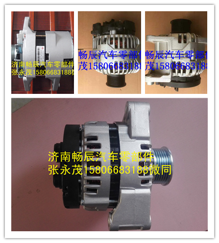 8SC3141VC,發(fā)電機(jī),濟(jì)南暢博汽車零部件有限公司