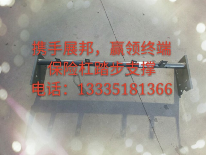 WG9325930260,保險(xiǎn)杠踏步支撐,濟(jì)南冠澤卡車配件營銷中心