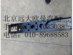 H4403107040,前加強橫梁總成,北京遠大歐曼汽車配件有限公司