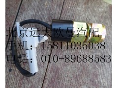 1419336601001,電動舉升開關,北京遠大歐曼汽車配件有限公司