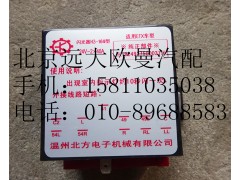 1B24937500031,閃光器,北京遠大歐曼汽車配件有限公司