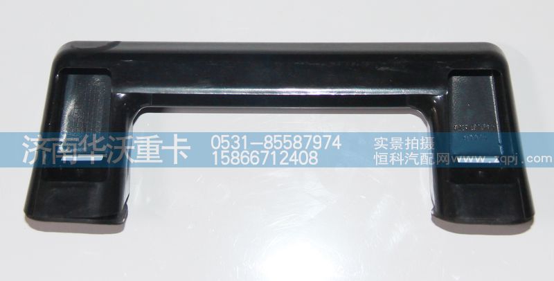 82B-07015,頂蓋外把手,濟(jì)南華沃重卡汽車貿(mào)易有限公司