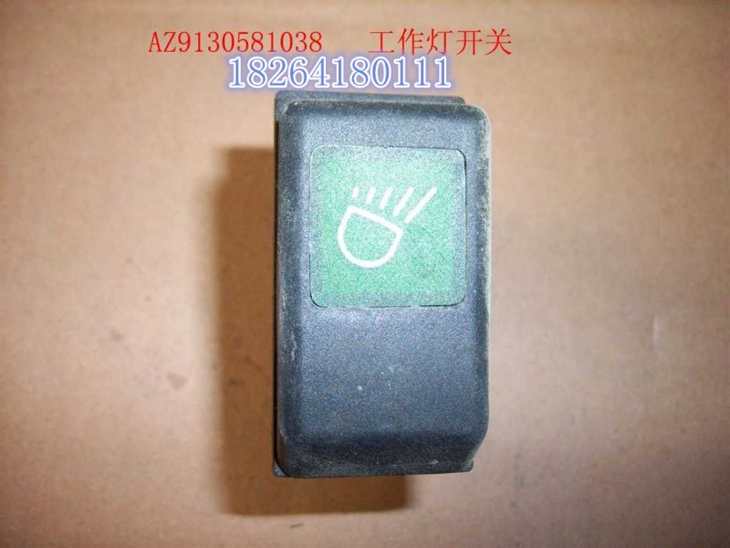 AZ9130581038,工作燈開(kāi)關(guān),濟(jì)南百思特駕駛室車(chē)身焊接廠