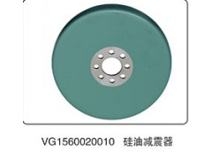 VG1560020010,硅油減震器,山東百基安國際貿(mào)易有限公司