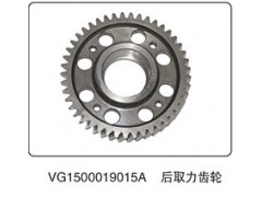 VG1500019015A,輸出齒輪,山東百基安國(guó)際貿(mào)易有限公司