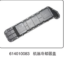 614010083,機油冷卻器蓋,山東百基安國際貿易有限公司