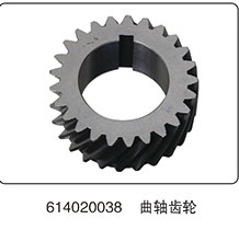 614020038,曲軸齒輪,山東百基安國(guó)際貿(mào)易有限公司