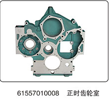 61557010008,正時(shí)齒輪室,山東百基安國(guó)際貿(mào)易有限公司