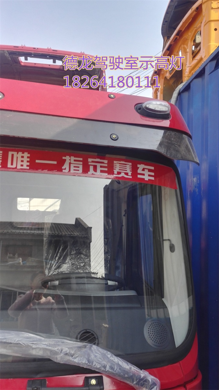 DZ93189723210,示高燈,濟(jì)南百思特駕駛室車(chē)身焊接廠(chǎng)