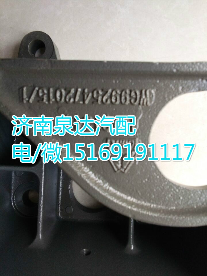 重汽T7H方向機支架WG9925472015/WG9925472015