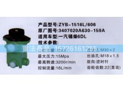 3407020A630-159A,轉(zhuǎn)向助力泵,濟南聯(lián)達汽車進出口貿(mào)易有限公司