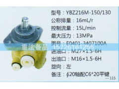 E0401-3407100A,轉向助力泵,濟南聯達汽車進出口貿易有限公司