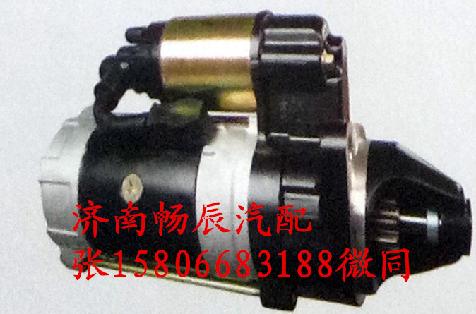 玉柴4110起動(dòng)機(jī)QDJ2519S－P　濟(jì)南暢辰/QDJ2519S-P