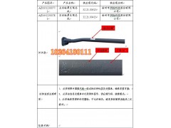 AZ1651230078,右后輪罩支架總成,濟(jì)南百思特駕駛室車身焊接廠