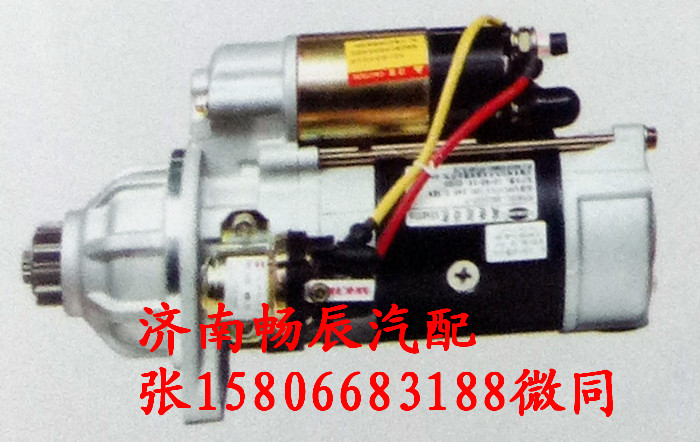 QDJ2709J-PC/3708010-420-0000,起動(dòng)機(jī),濟(jì)南暢博汽車(chē)零部件有限公司