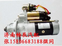 QDJ2709N-PC 、3708010-541-ZC70,起動(dòng)機(jī),濟(jì)南暢博汽車零部件有限公司