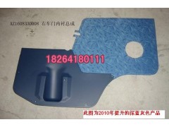 AZ1608330008,右車門內(nèi)襯總成（與左件對(duì)稱）,濟(jì)南百思特駕駛室車身焊接廠