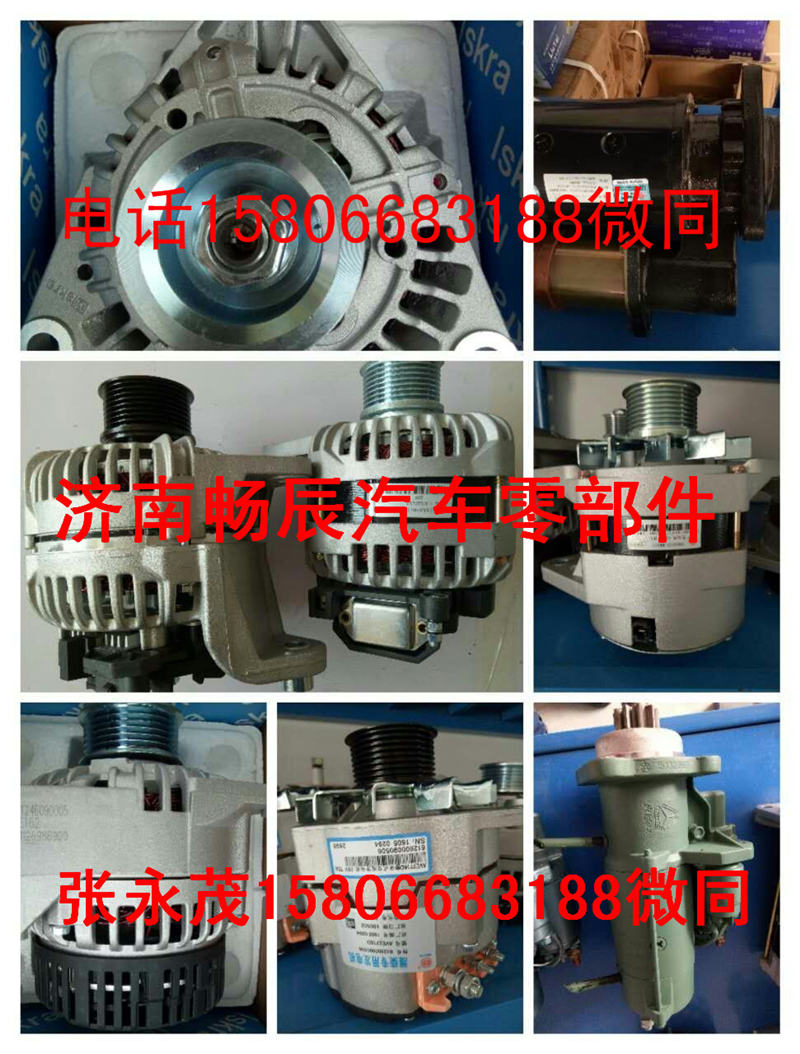 博世發(fā)電機(jī)0120484001【BOSCH發(fā)電機(jī)】/0120484001