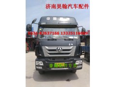 WG9525530375,中冷器出氣管,濟南馭無疆汽車配件有限公司