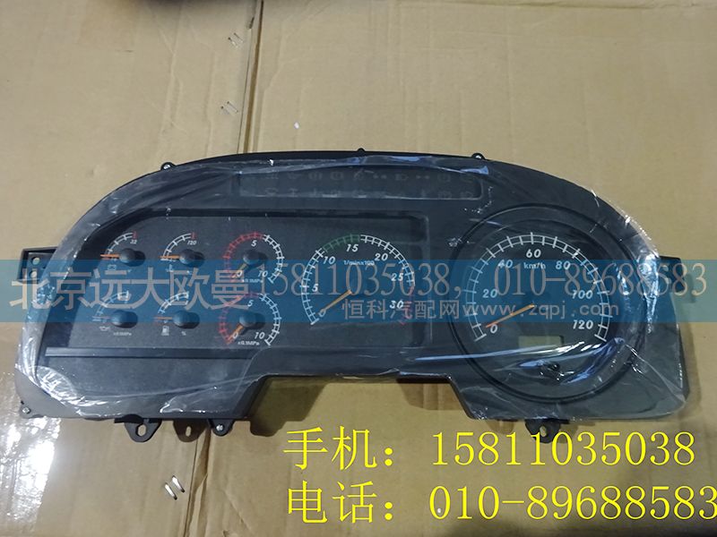 H0376010010A0,組合儀表,北京遠(yuǎn)大歐曼汽車配件有限公司