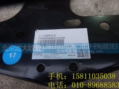 1B24950200111,左上連接板總成,北京遠(yuǎn)大歐曼汽車配件有限公司