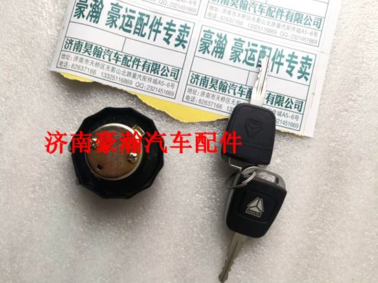 AZ9718559001-1,油箱蓋,濟南馭無疆汽車配件有限公司