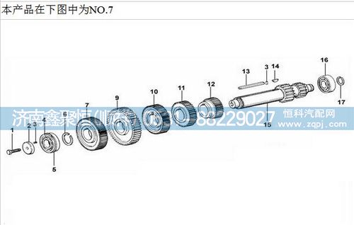 JS100-1701056,變速箱齒輪,濟(jì)南鑫聚恒汽車配件有限公司