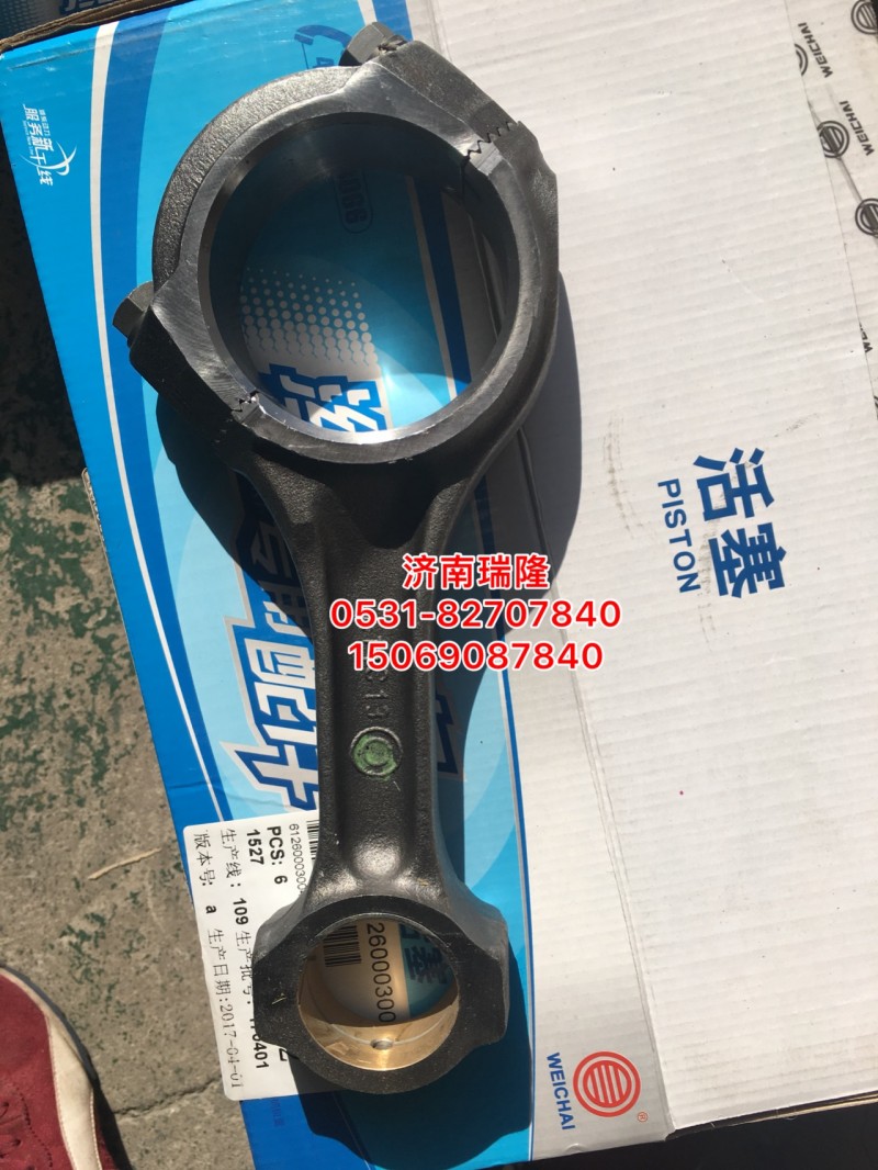 161500030009N,,濟南瑞隆工貿(mào)重卡動力專營