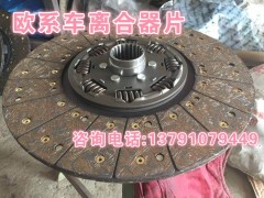 1878634022,離合器片,濟南唱響汽配