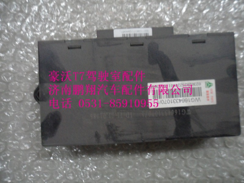 WG1664331070-1,WG1664331070-1.控制器,濟(jì)南鵬翔汽車配件有限公司