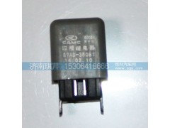 37AD-35081,四插繼電器,濟南琪芹汽車配件銷售中心