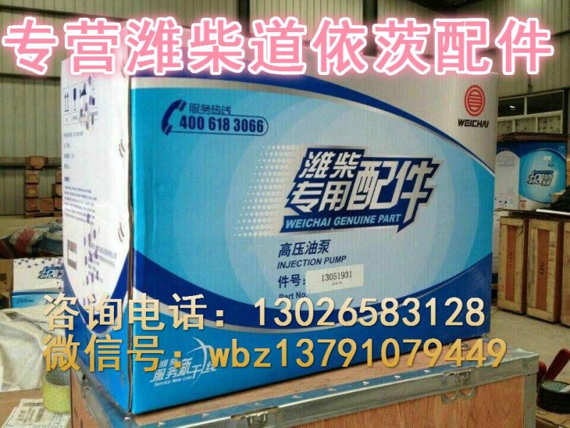 13024966,電控噴油器,濟南唱響汽配