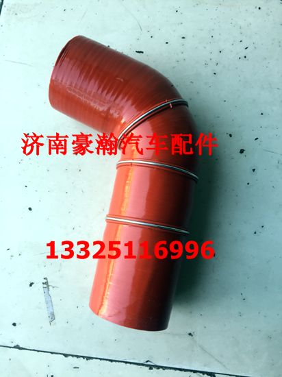 AZ9525530025,中冷器出氣管,濟(jì)南馭無疆汽車配件有限公司