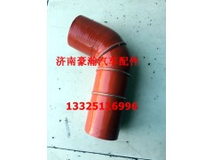 AZ9525530025,中冷器出氣管,濟(jì)南馭無疆汽車配件有限公司