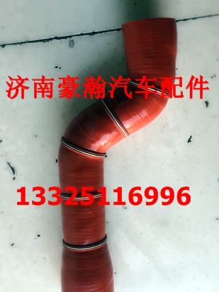 AZ9525530082/530168,中冷器進(jìn)氣膠管,濟(jì)南馭無疆汽車配件有限公司