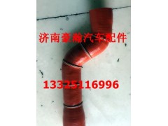 AZ9525530082/530168,中冷器進(jìn)氣膠管,濟(jì)南馭無疆汽車配件有限公司