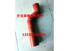 AZ9525530082/530168,中冷器進(jìn)氣膠管,濟(jì)南馭無疆汽車配件有限公司