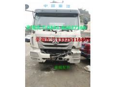 WG9525580052,豪瀚儀表  豪瀚駕駛室,濟(jì)南馭無(wú)疆汽車配件有限公司