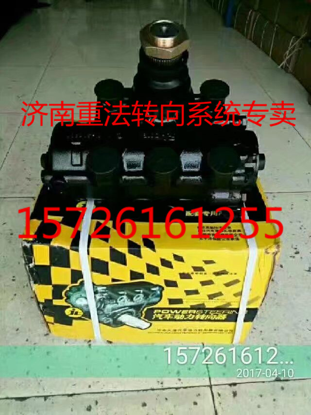 1541134001002,方向機,濟南聯(lián)達汽車進出口貿(mào)易有限公司