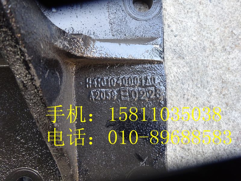 H4101040001A0,發(fā)動機后懸置支撐(左),北京遠大歐曼汽車配件有限公司