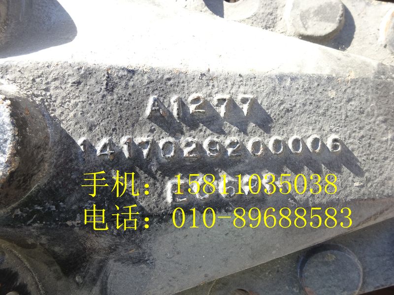 1417029200006,前鋼板后支架右,北京遠(yuǎn)大歐曼汽車配件有限公司