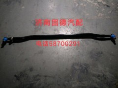 DZ9100430039,德龍橫拉桿,濟南固德汽車配件有限公司--原隆達