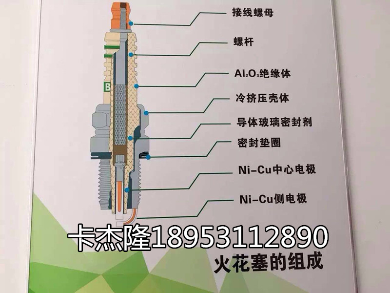 VG1560080701E,火花塞,濟南卡杰隆商貿(mào)有限公司