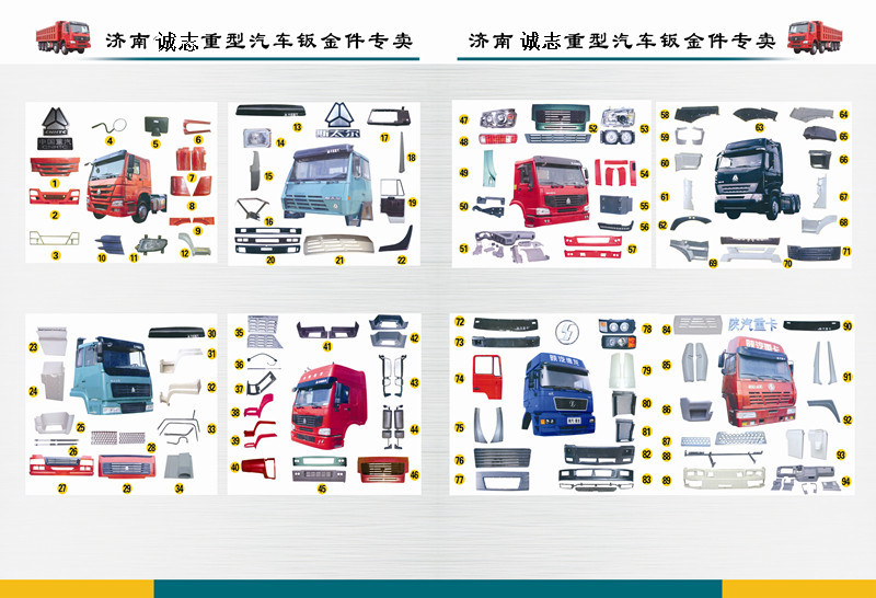 AZ1630210001,右車門(王)（底漆）,濟(jì)南誠志重型汽車駕駛室鈑金件專賣